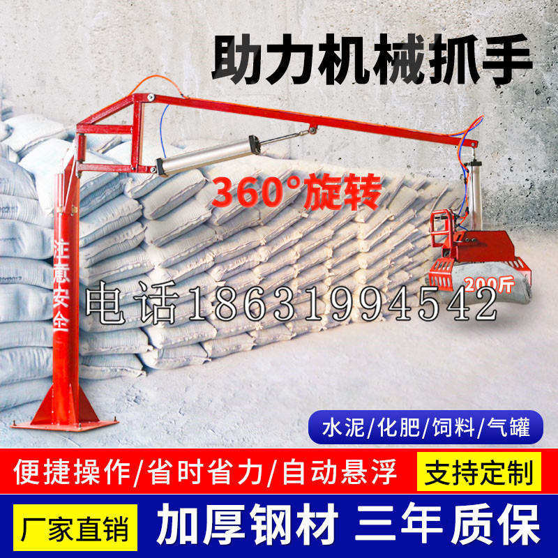 扎赉特旗助力机械抓手 平衡吊悬臂吊机车 360°旋转机械手臂 翰盾